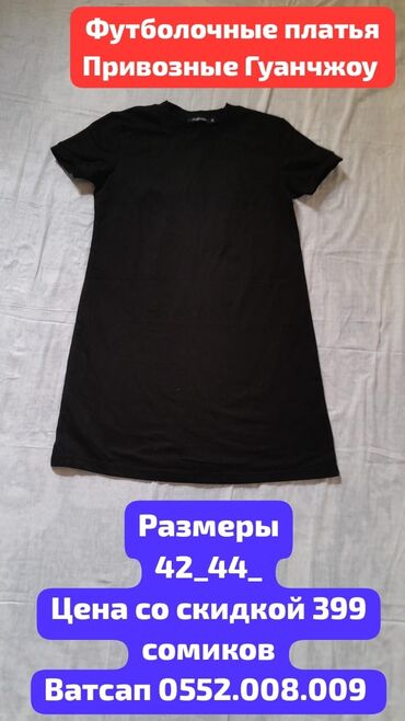 прокат национальных костюмов для детей: Кофта, Күз-жаз, Бардык өлчөмдөр