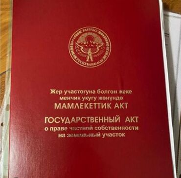 сейф жалалабад: Продаю земельный участок Бишкек ленинский район село джал 5соток