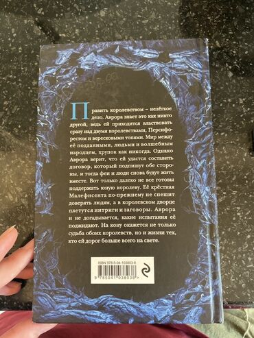 в конце они оба умрут книга: Книга «Сердце Вересковых Топей» Холли Блэк – это продолжение истории о