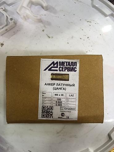 Анкерные болты: Латунные анкеры-втулки для бетона - Материал: латунь — 6