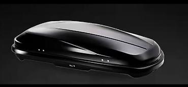 Premium Auto Box для вашего авто Автобоксы от 400 л до 950