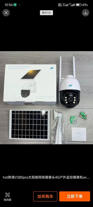 Видеонаблюдение: Камеранын бардык туру бар кайрыла бериниздер at lalafo.kg — 2 Видеонаблюдение: Камеранын бардык туру бар кайрыла бериниздер — 2