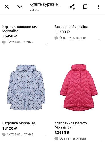 monnalisa: Palto, Qız üçün, 6 - 7 yaş, Monaliza — 5
