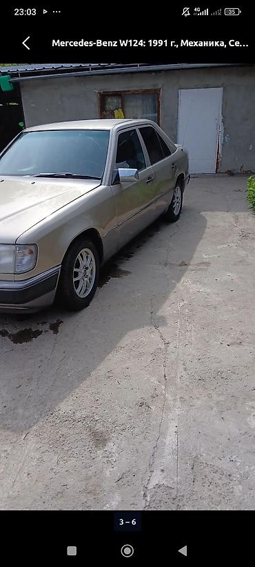 infinity fx35: Mercedes-Benz W124: 1991 г., 2 л, Механика, Бензин, Седан — 5