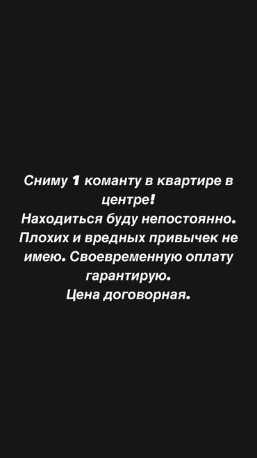 Сниму квартиру: 1 комната, 20 м², С мебелью