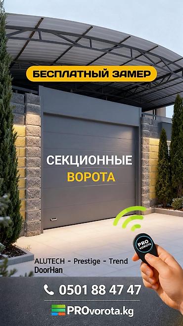 Сварка: Сварка | Ворота Доставка, Гарантия, Бесплатная смета — 2