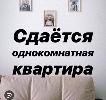 квартиры в г кант: 1 комната, Собственник, Без подселения, Без мебели