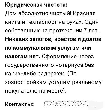 Продажа коттеджей и домов: Продаётся двухэтажный дом с мансардным этажом. Особенности и — 35