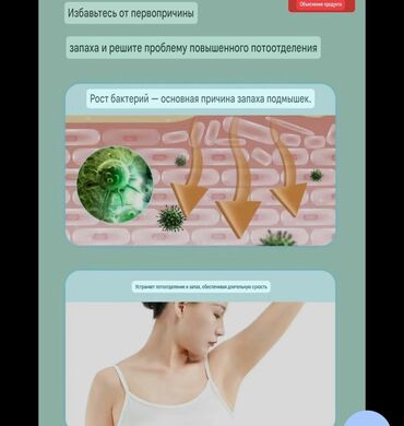 аргон для суставов цена в ташкенте: Китайский спрей от чрезмерного потоотделения и от запаха для подмышки
