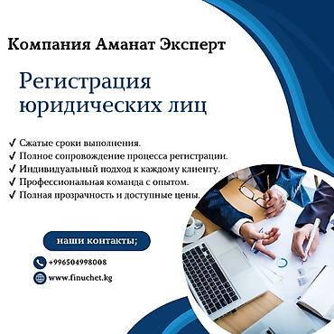 start company: Юридические услуги | Трудовое право, Финансовое право | Консультация, Аутсорсинг — 1