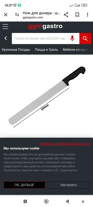 вакансия шаурма: Нож для шаурмы фирма Бирхофф Германия новая нержавеющая сталь с