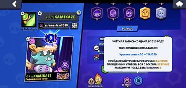 Другие игры и приставки: Продажа игрового аккаунта Brawl Stars ешо есть много мифических скинов — 2