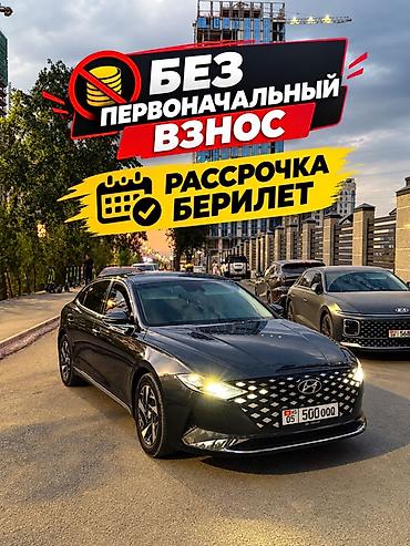 Hyundai Grandeur: 2020 г., 2.4 л, Автомат, Гибрид, Седан