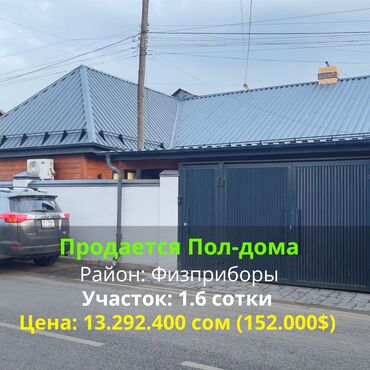 загородный дом с бассейном: Үйдүн жарымы, 160 кв. м, 3 бөлмө, Кыймылсыз мүлк агенттиги, Евро оңдоо