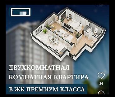 2 комнаты, 84 м², Азия Молл 9 этаж