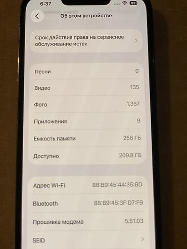Apple iPhone: IPhone 13 Pro, 256 ГБ Характеристики и детали с устройства: - Модель — 4