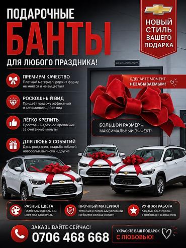 буклеты бишкек: Большие подарочные банты для автомобилей - Эффектные банты для — 6