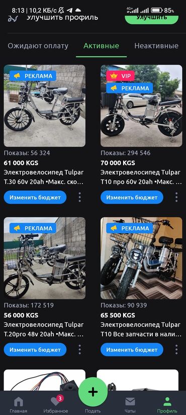 велосипед мотор колесо: Цена : TULPAR T10 pro (70.000 сомов) Мотор 500в, акб 60в 20ач Рама