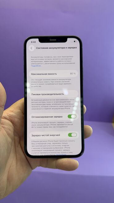 Apple iPhone: IPhone 12, Б/у, 128 ГБ, 80 % — 10
