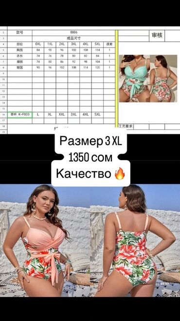 самые красивые свадебные платья в мире: Слитный купальник, Китай, 3XL (EU 46)