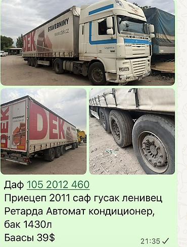 Тягач, DAF, 2012 г. at lalafo.kg Тягач, DAF, 2012 г.