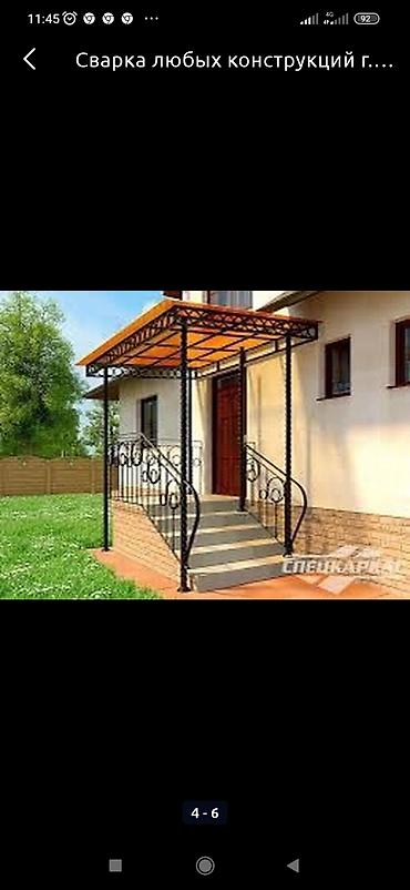construction: Сварочные работы всё сложности делайым арка навес тапчан метоло — 7