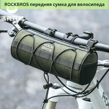 магазин велосипедов: ROCKBROS Велосипедная передняя сумка 2л. Многофункциональная