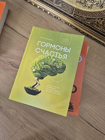 Саморазвитие и психология: Подборка из 4 книг (на русском языке): 1) Ю. В. Ивлев — «Логика — 2