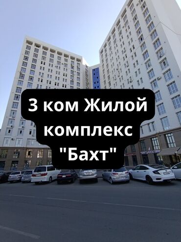 продается квартира новопавловка: 3 бөлмө, 117 кв. м