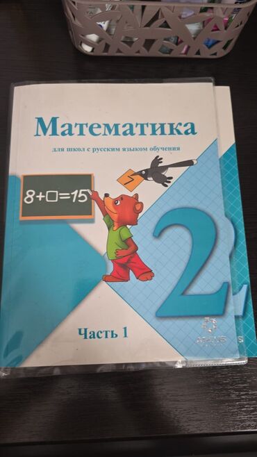 медицинский книги: Математика 1 и 2 часть . 500 сом