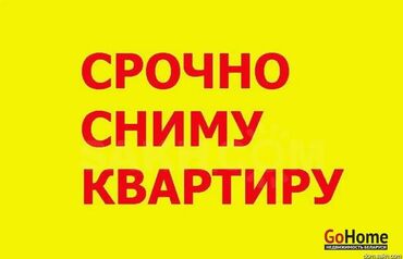 квартира берилет рабочи городок: 1 комната, 45 м², С мебелью