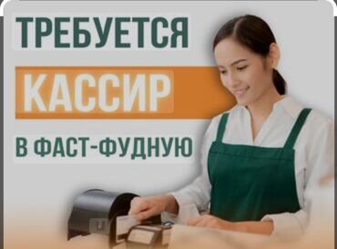 дубай работа: Кассир. Цум