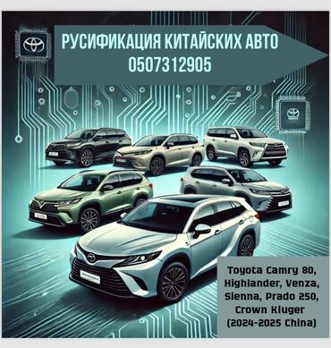 камру 50: Toyota Camry: 2024 г., 2 л, Автомат, Бензин, Внедорожник