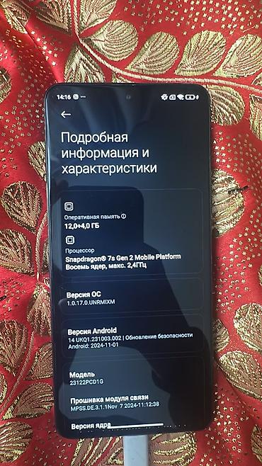 ксиоми 15: Poco X6, Б/у, 256 ГБ, цвет - Черный — 5