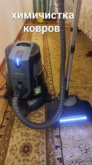 Цветы и букеты: Биздин уборка таза жана сапаттуу.Баасы келишим баада.7 -жылдык — 6