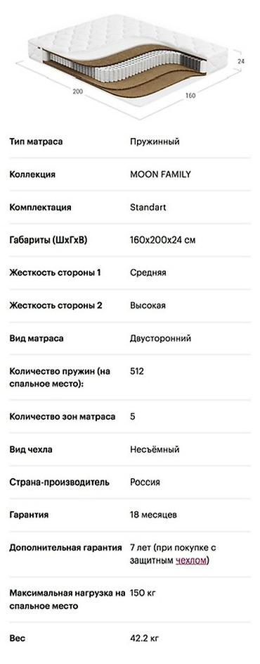 Спальные матрасы: Фирменный новый Матрас ортопедический двусторонний (средний/ жесткий) — 12