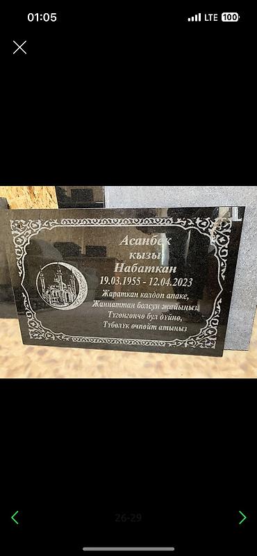 продам фирму: Изготовление памятников, Изготовление оградок, Изготовление табличек | Гранит, Металл, Дерево | Установка, Оформление — 2