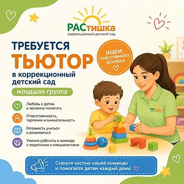 футбол тренировки: Требуется Воспитатель, Частный детский сад, 3-5 лет опыта — 1