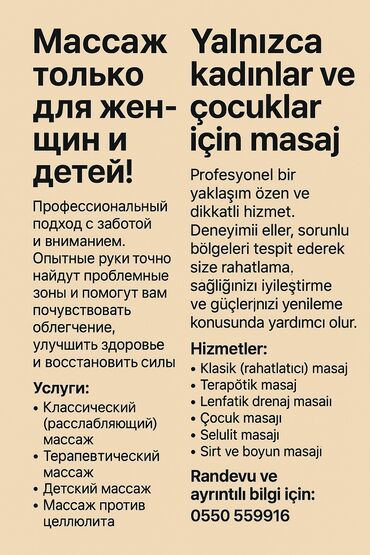 лазерная эпиляция цены: Профессиональный массаж с элементами остеопатии для женщин и детей