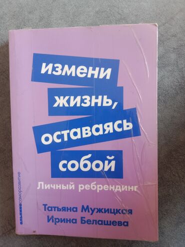 женские новости журналы: Кто я? Какой я ? Хочу ли я быть таким какой я есть? Как мне стать