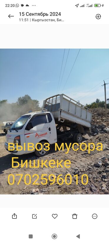 работа охрана ош: Вывоз мусора вывоз мусора Вывоз мусора вывоз мусора Вывоз мусора вывоз