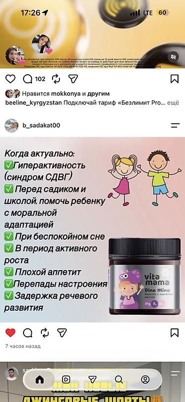 mama: Набор продуктов для здоровья от Siberian Wellness: 1) Vita Mama Dino — 1