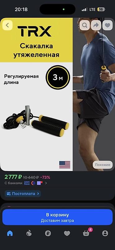 TRX скакалка утяжеленная - Длина троса: 3 м регулируемая под рост