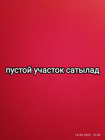 дом село комсомольское: Участок сатылад пустой базар коргон,таш булак жакдан келишим баада