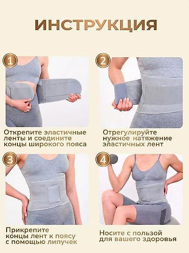 ско: Ортопедический пояс для поясницы с металло керамическими ребрами — 9