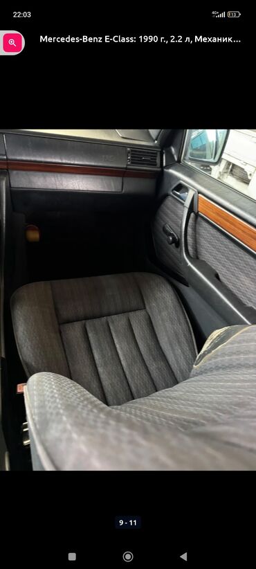 Mercedes-Benz: Mercedes-Benz E-Class: 1990 г., 2.2 л, Механика, Бензин, Универсал at lalafo.kg — 4 Mercedes-Benz: Mercedes-Benz E-Class: 1990 г., 2.2 л, Механика, Бензин, Универсал — 4
