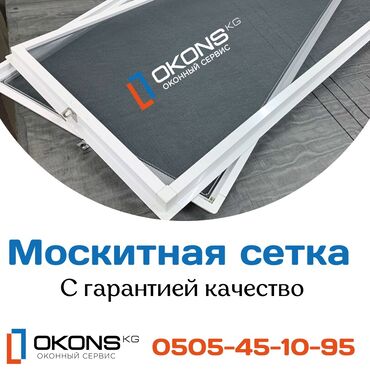 Решетки для окон: Решетки для окон, Сварные, На заказ, Бесплатная установка — 10