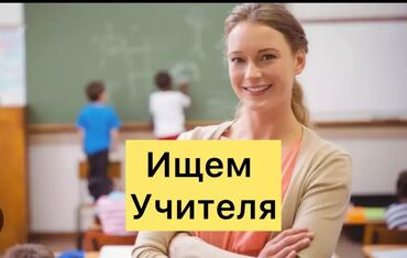 спорт школа: Требуется Учитель - Математика, Частная школа, 3-5 лет опыта