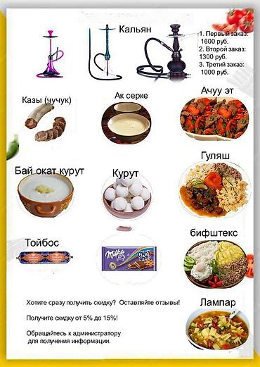 Повара: Вакансия: повар‑универсал Ресторан Bishkek BR (залы для банкетов и — 8