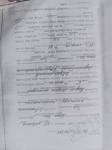 земельные работы: 100015 соток, Для строительства, Договор купли-продажи — 3